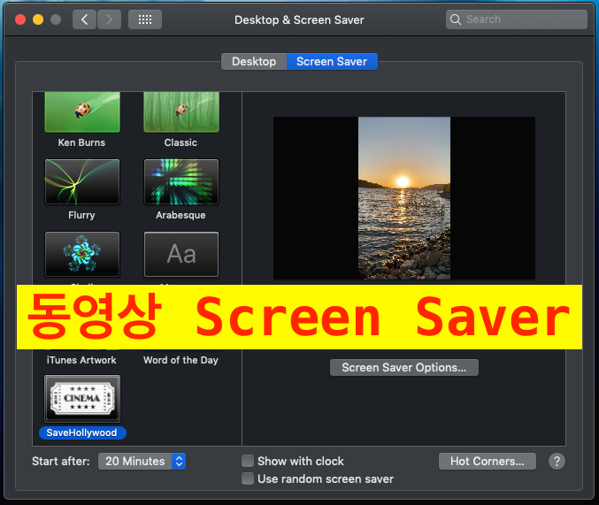 [macOS] 나만의 동영상 Screen Saver만들기