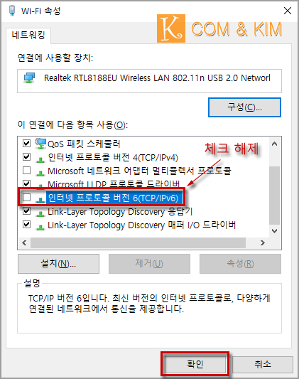 무선랜 와이파이가 '제한됨'으로 뜨는 경우 해결법