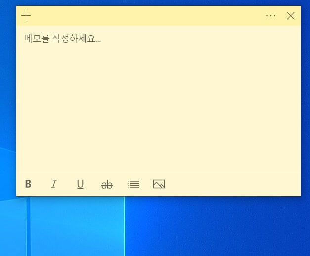 윈도우 메모 프로그램 포스트잇처럼 붙일 수 있어요 - 에이반