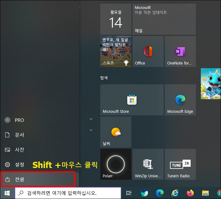 UEFI 윈도우10 바이오스 CMOS 진입 방법 | momo