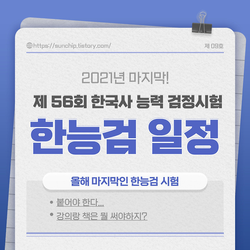 한능검 준비를 위한 최태성쌤 별별 한국사 500제 교재 PDF 파일 공유/ 큰별쌤 별별한국사 무료 PDF 받는곳