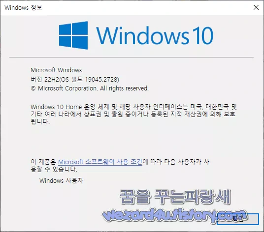 윈도우 10 버전 21H2 2023년 6월에 서비스 종료
