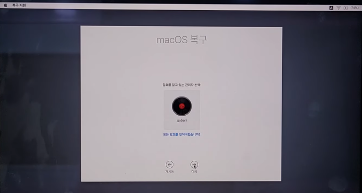 맥북 윈도우10 설치 방법(맥북 에어 포함) - 혁빠기의 책파기