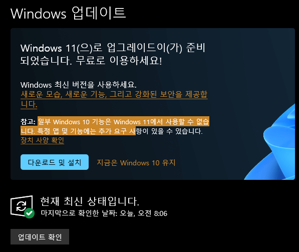 [1분 해결!] 윈도우 자동 업데이트 끄기와 수동 업데이트 하는 방법