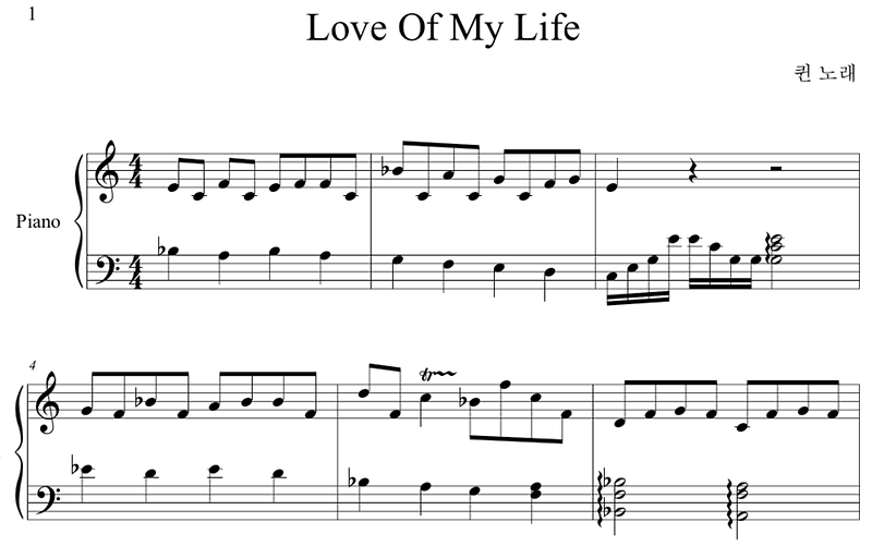 Queen - love of my life 악보 |퀸 러브오브마이라이프 악보 보면서 피아노 쳐봐요!