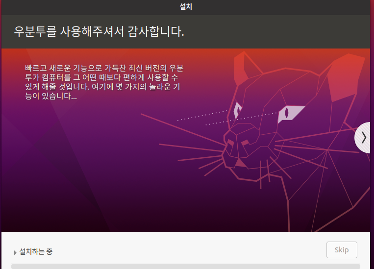 VirtualBox 를 이용해 우분투 설치