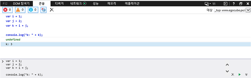 IE11을 이용한 JavaScript 디버깅 02, console 개체