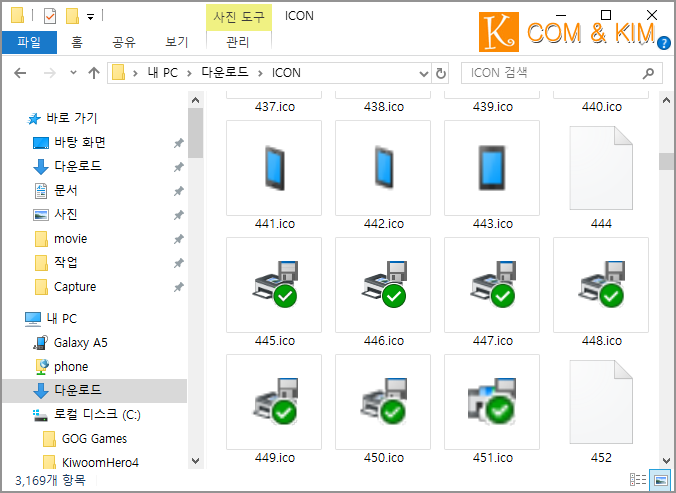 윈도우10 기본 아이콘 파일 위치와 아이콘 파일 추출하기