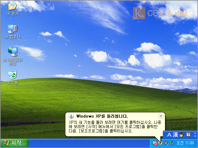 윈도우XP Professional SP3 무인설치 ISO 파일 다운로드