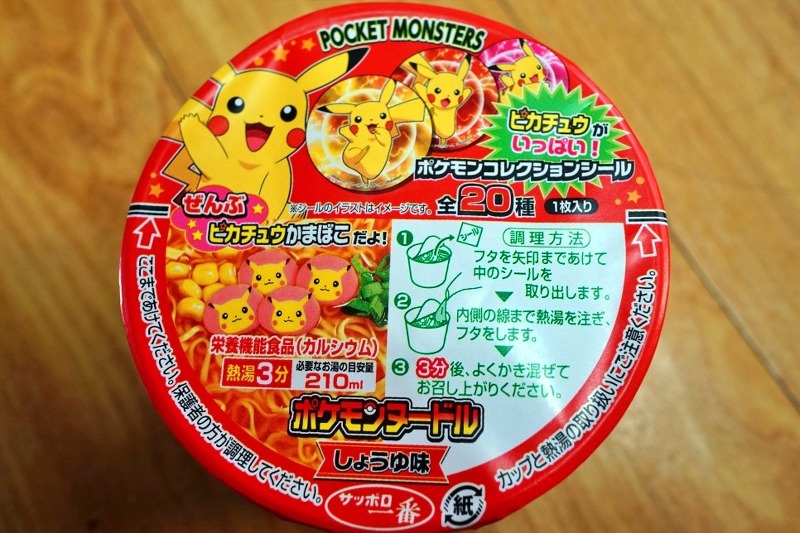 일본 컵라면 포켓몬스터 피카츄 간장으로 맛을 낸 소유라멘