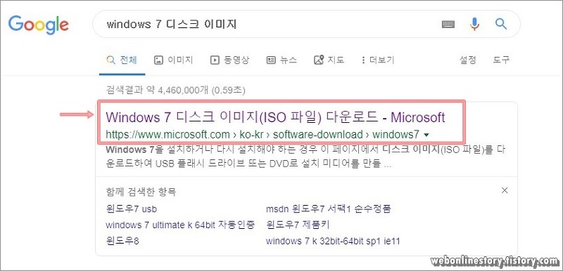 윈도우7 iso 무료 다운로드 파일 만들기 - 웹의 온라인 이야기