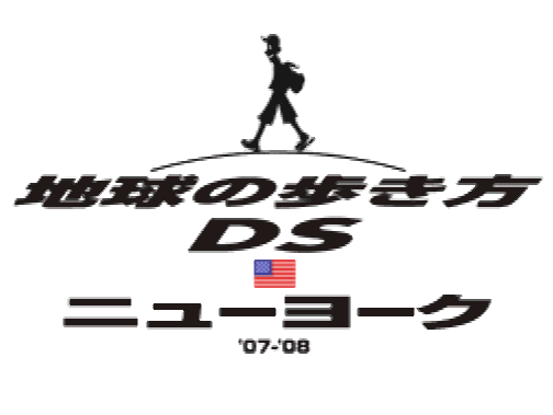 Chikyuu no Arukikata DS New York 07-08 (DeSmuME - NDS - 일판 - 다운)