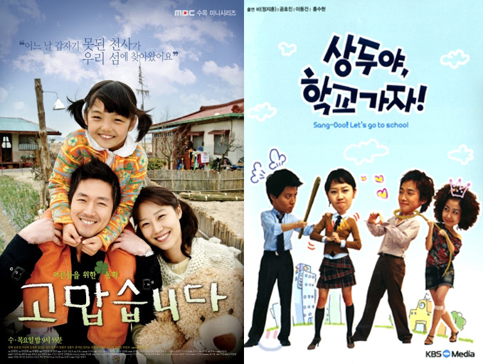 2000년대 최고 인기 드라마 및 연예인 리스트(2000~2009)