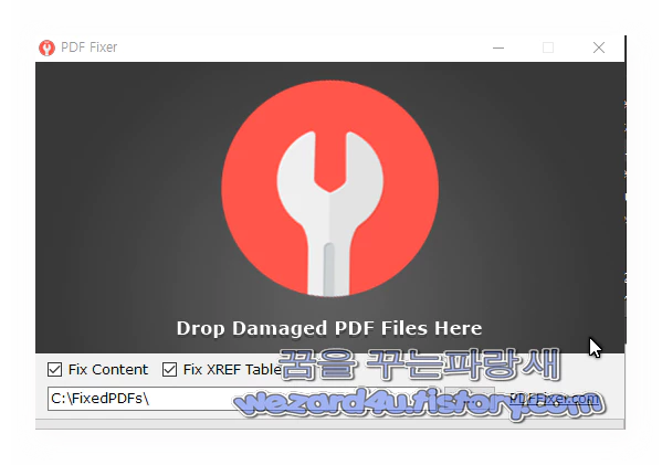 PDF 문서 복구 도구-PDF Fixer