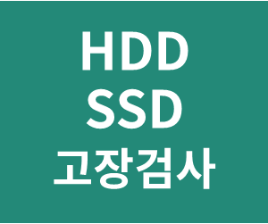 SSD, HDD(하드디스크), 외장하드, USB 고장 검사 방법 (HDTunePro 디스크 불량 섹터 검사) - 컴퓨터가 느릴때, 오류 고장, 에러 메시지