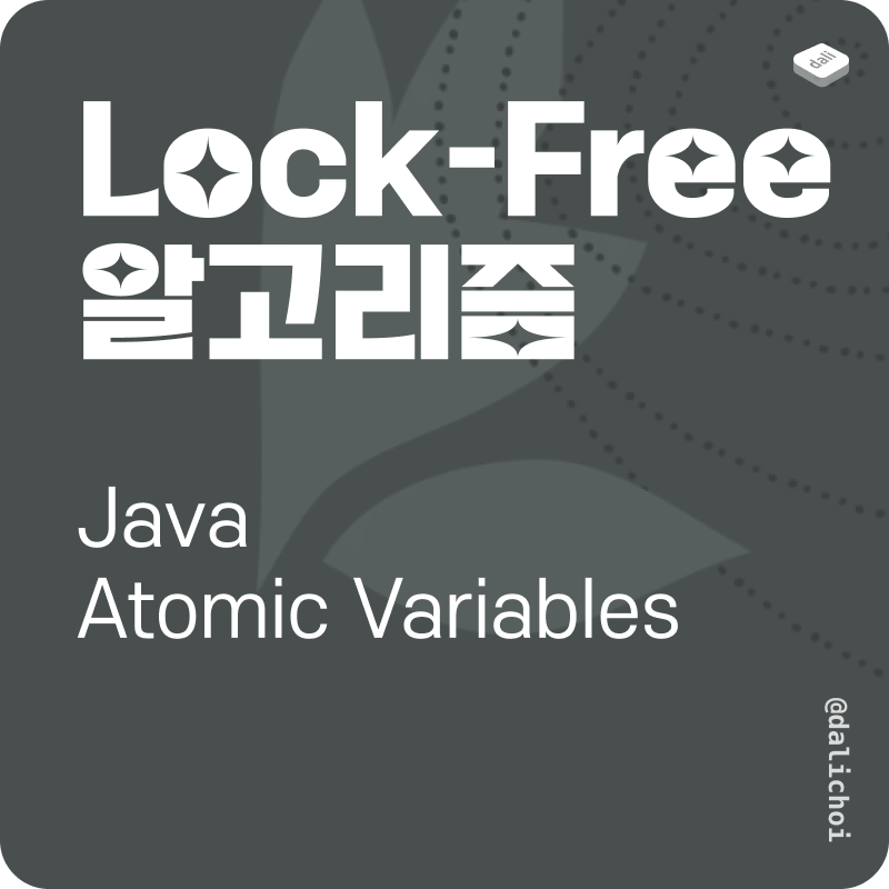 Lock-Free 알고리즘 살펴보기(CAS, Volatile, Java Atomic Variables)