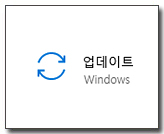 윈도우10 업데이트 무한로딩, 오류 해결하기