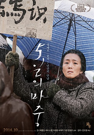 영화 5일의 마중(Coming Home, 归来guīlái) 줄거리 및 리뷰 - 문화대혁명과 상징 해석을 중심으로