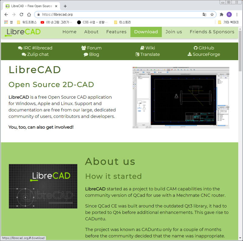 무료로 사용할 수 있는 오픈소스 2D 캐드 리브레캐드(LibreCAD)