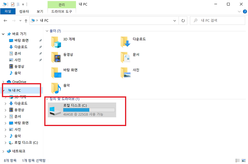 컴퓨터 용량 늘리기 쉬워요