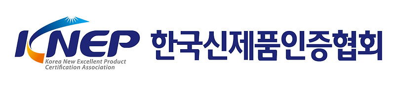 한국신제품인증협회 로고