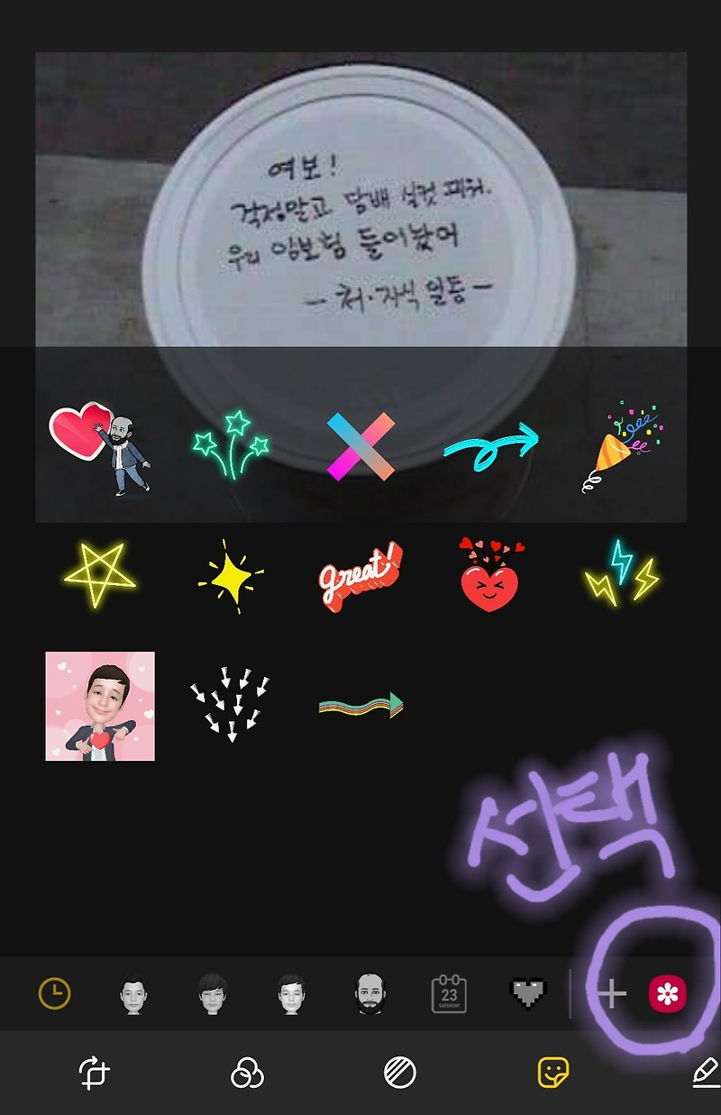 '갤럭시 사진 겹치기' 이미지 겹치기가 돌아왔다~~