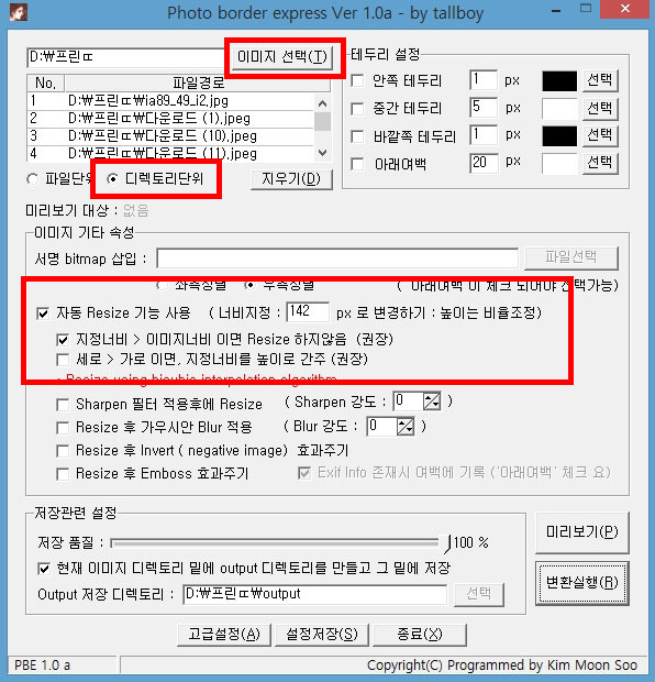 사진 크기 일괄 변경하는 가벼운 프로그램