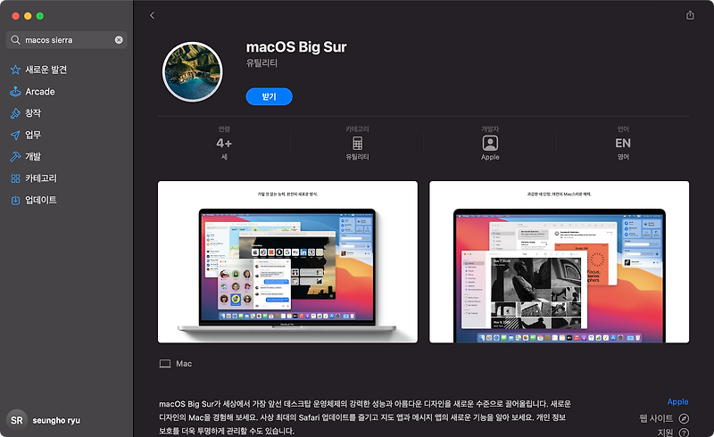 맥 복구용 설치USB만들기 :: 어서오세요 1208호