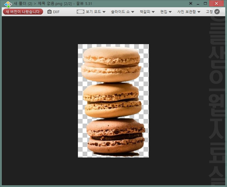그림판 3D로 사진 배경 투명하게 만들고 저장하기