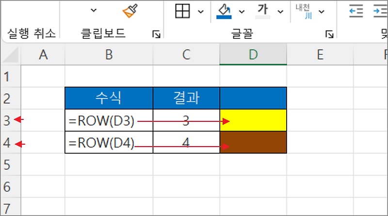  엑셀 Excel 행 번호, 열 번호 ROW, COLUMN 함수 이용해서 구하기