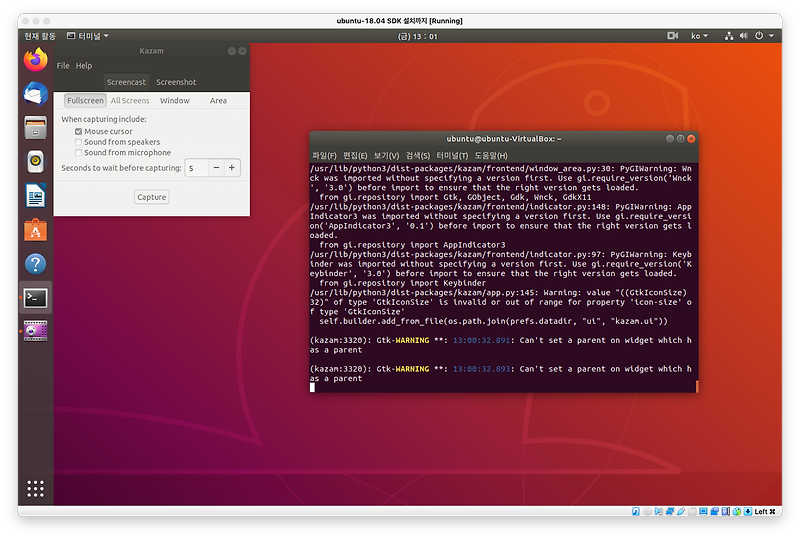 리눅스 : 화면 녹화프로그램 : kazam