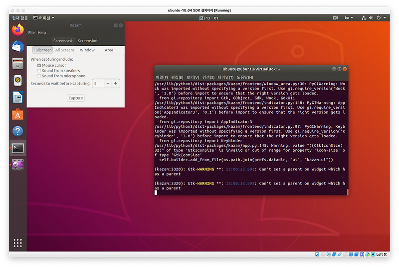 리눅스 : 화면 녹화프로그램 : kazam