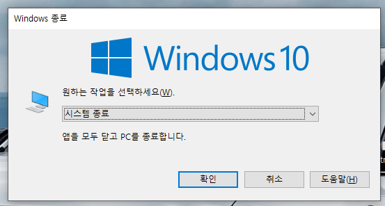 윈도우10 단축키. 삶의 질을 높여 주는 (1)