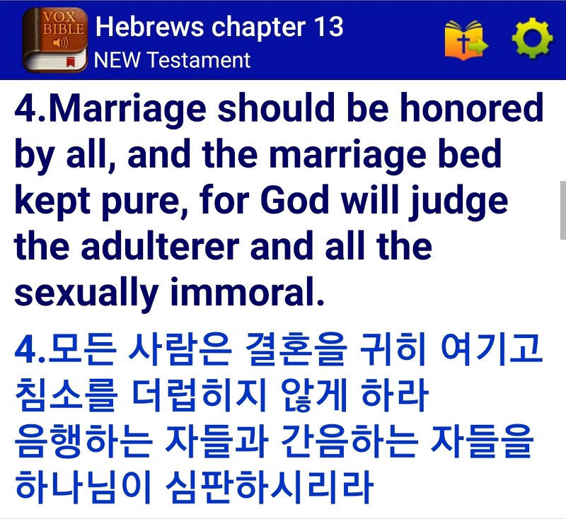 [축하] 혼인 결혼에 관한 성경구절 모음
Bible Verses About Marriage