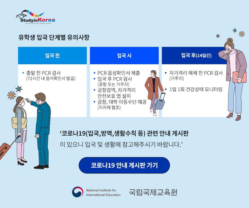 Lms 영남대 전북대학교 혁신교육개발원