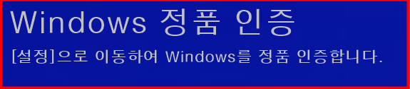 [Windows 10] 윈도우 10 정품 인증하는 확실한 2가지 방법 정리