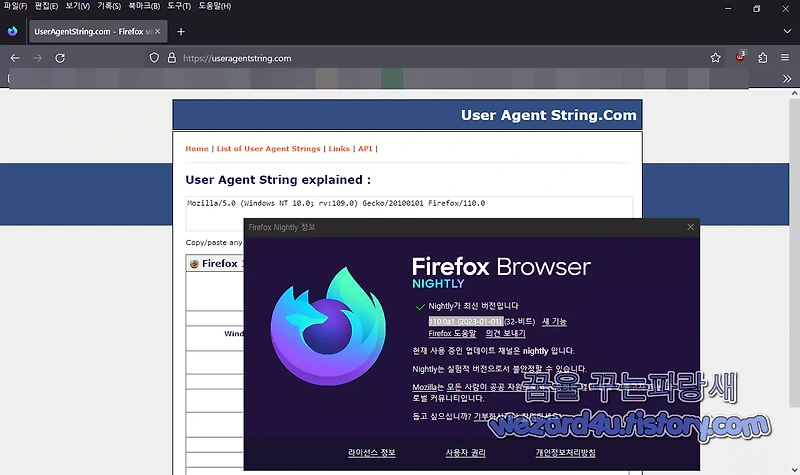 Internet Explorer 11 영향으로 파이어폭스 사용자 에이전트(User Agent) 변경