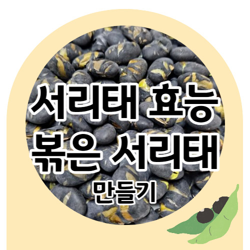 구운 수세미의 항산화 효과로 갱년기 증후군 완화 구운 수세미의 항산화 효과로 갱년기 증후군 완화