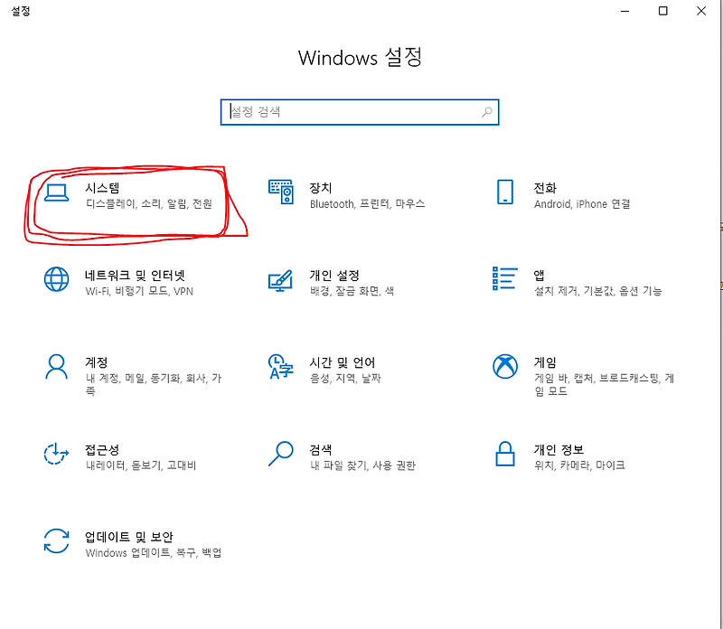 윈도우 10 원격 데스크톱 연결 방법(따라만 하세요!)