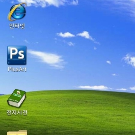 1월의 포도나무언덕!! 윈도우 XP의 기본 배경화면 실제 위치는?