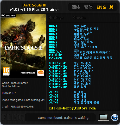 다크소울3 한글 트레이너, Dark Souls III v1.03-v1.15 Plus 28 Trainer kor :: 게임과 전자기기 그리고 군대 이야기