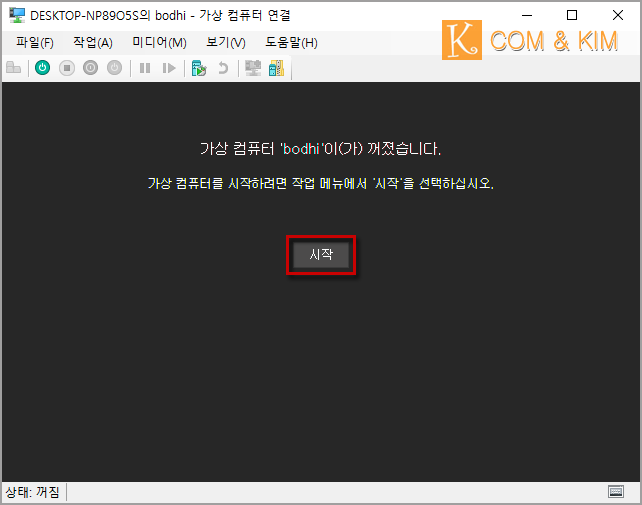 윈도우10 'Hyper-V' 기능을 사용해 윈도우 안에 가상 컴퓨터 만들기