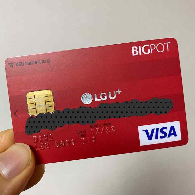 [하나] 빅팟카드 혜택 - LGU+ 할인 (유플러스 할인)
