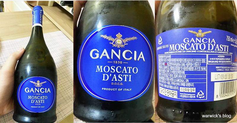 스파클링 와인 추천 - 간치아 모스카토 다스티 (Gancia  Moscato D'Asti)