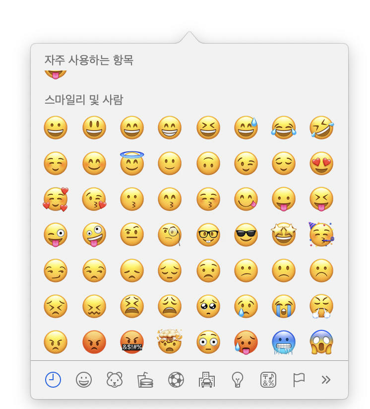 맥북 이모티콘 Emoji 사용 방법 + 단축키 😝🙃