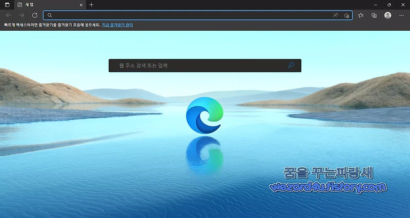 마이크로소프트 Internet Explorer 11 윈도우 11 업그레이드 차단