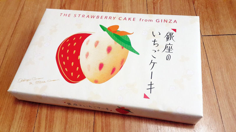 일본 과자 긴자 딸기 케이크
