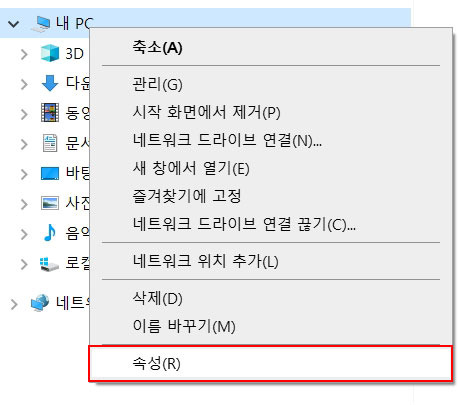 내 노트북 사양 확인하는 방법