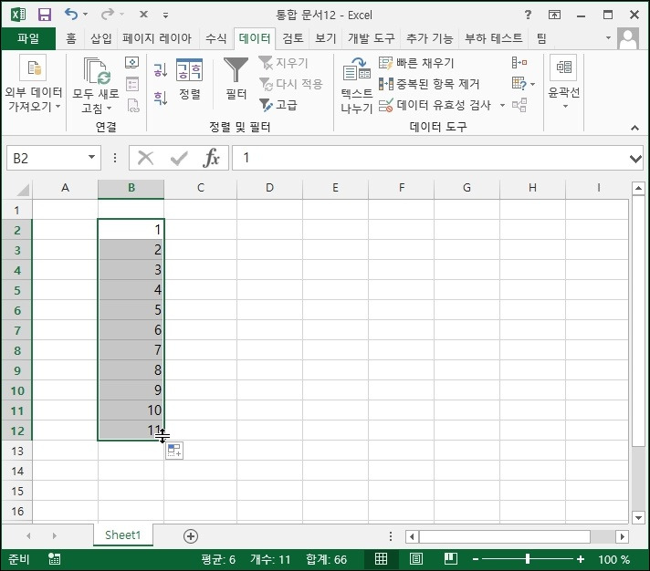 엑셀 연속 데이터 채우기 큰 숫자 한번에 입력하기 | momo
