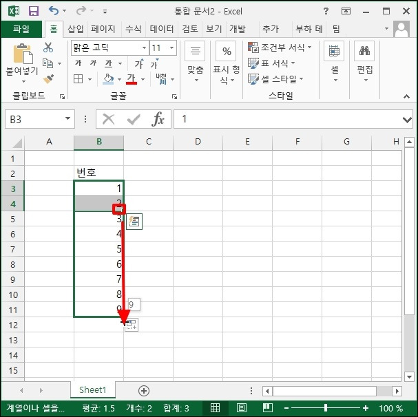 러브파워 :: 엑셀 Row / Column 함수로 연속 번호 채우기